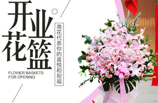 山西晋中灵石县段纯镇翟家山村花篮配送